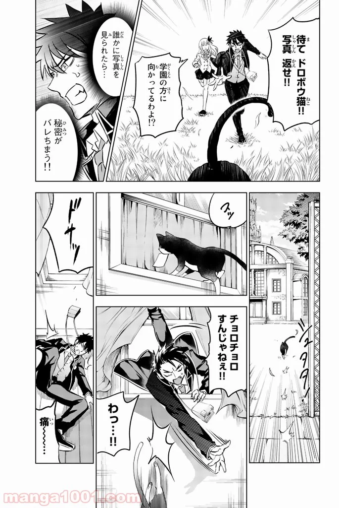 寄宿学校のジュリエット - 第27話 - Page 15