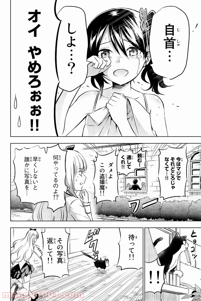 寄宿学校のジュリエット - 第27話 - Page 18