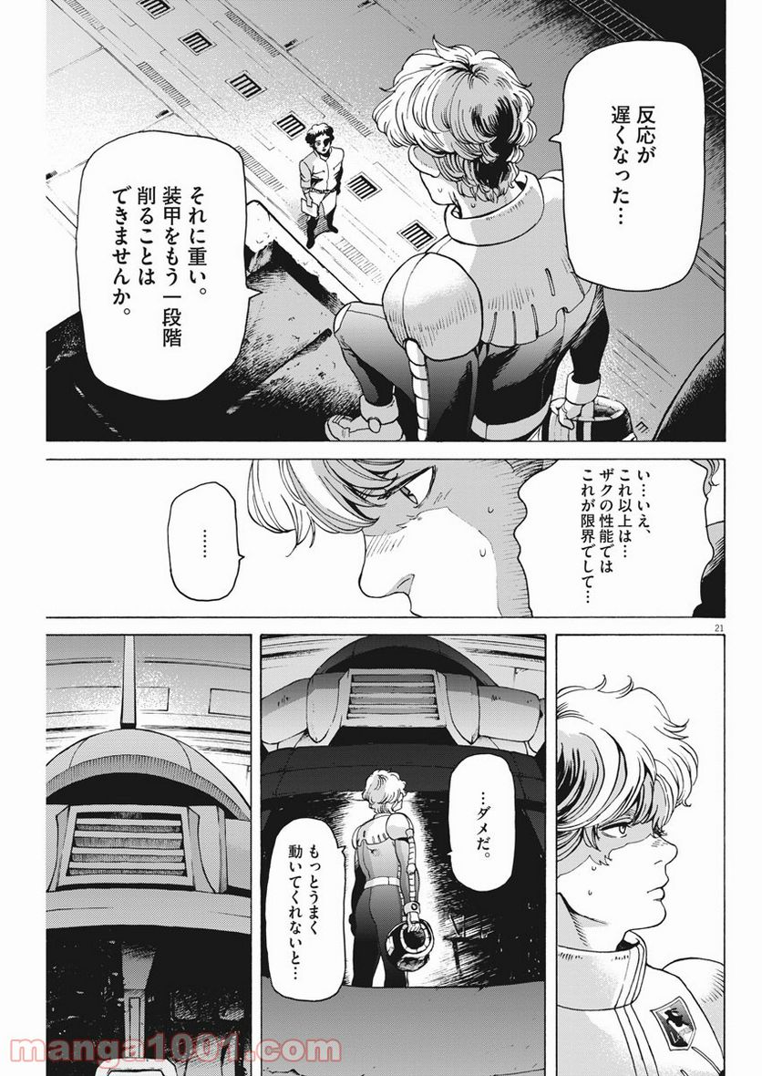 機動戦士ガンダム バンディエラ 第27話 - Page 21