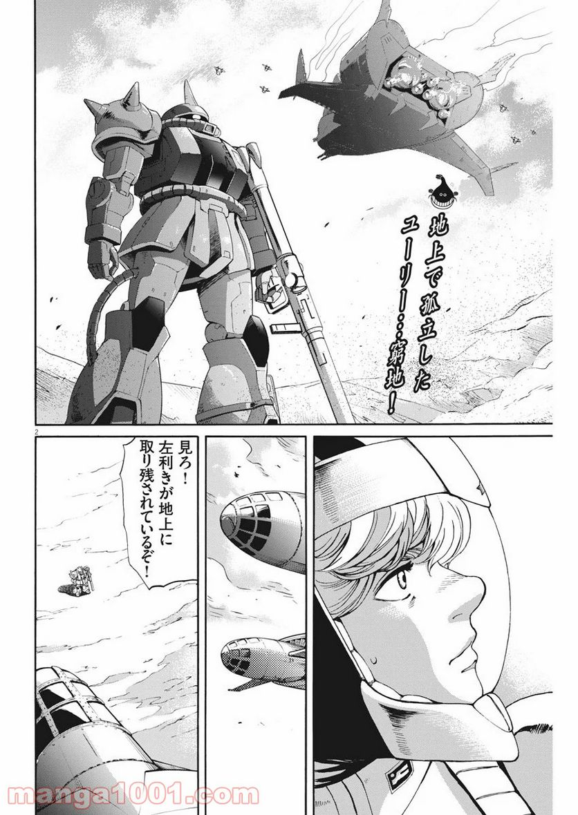 機動戦士ガンダム バンディエラ 第22話 - Page 2