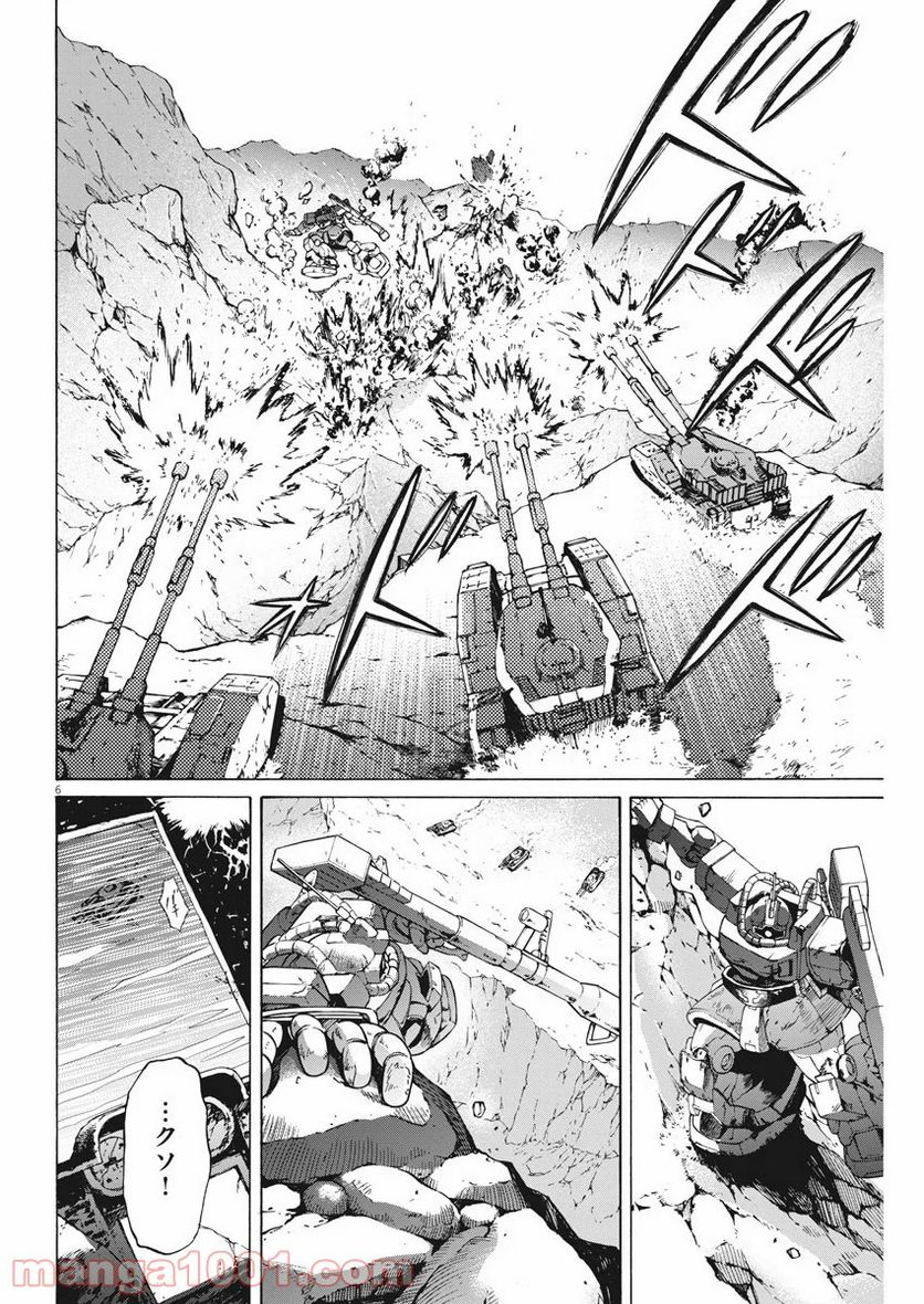 機動戦士ガンダム バンディエラ - 第22話 - Page 6