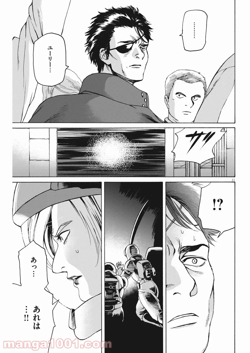 機動戦士ガンダム バンディエラ 第44話 - Page 11