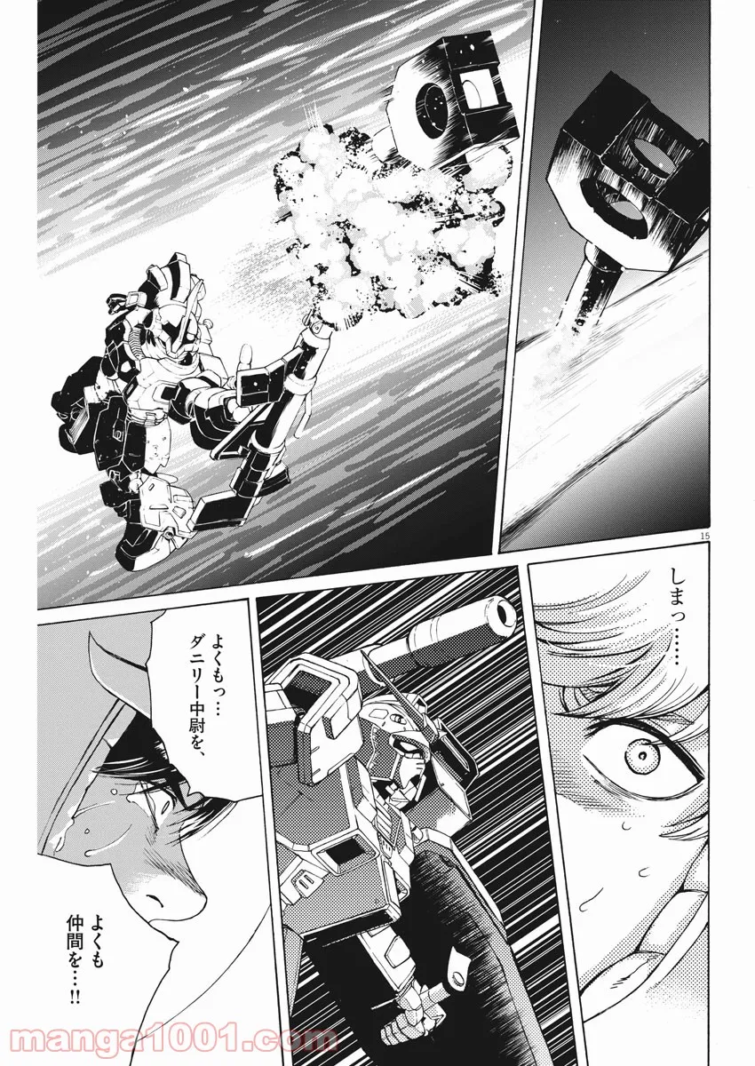 機動戦士ガンダム バンディエラ - 第44話 - Page 15