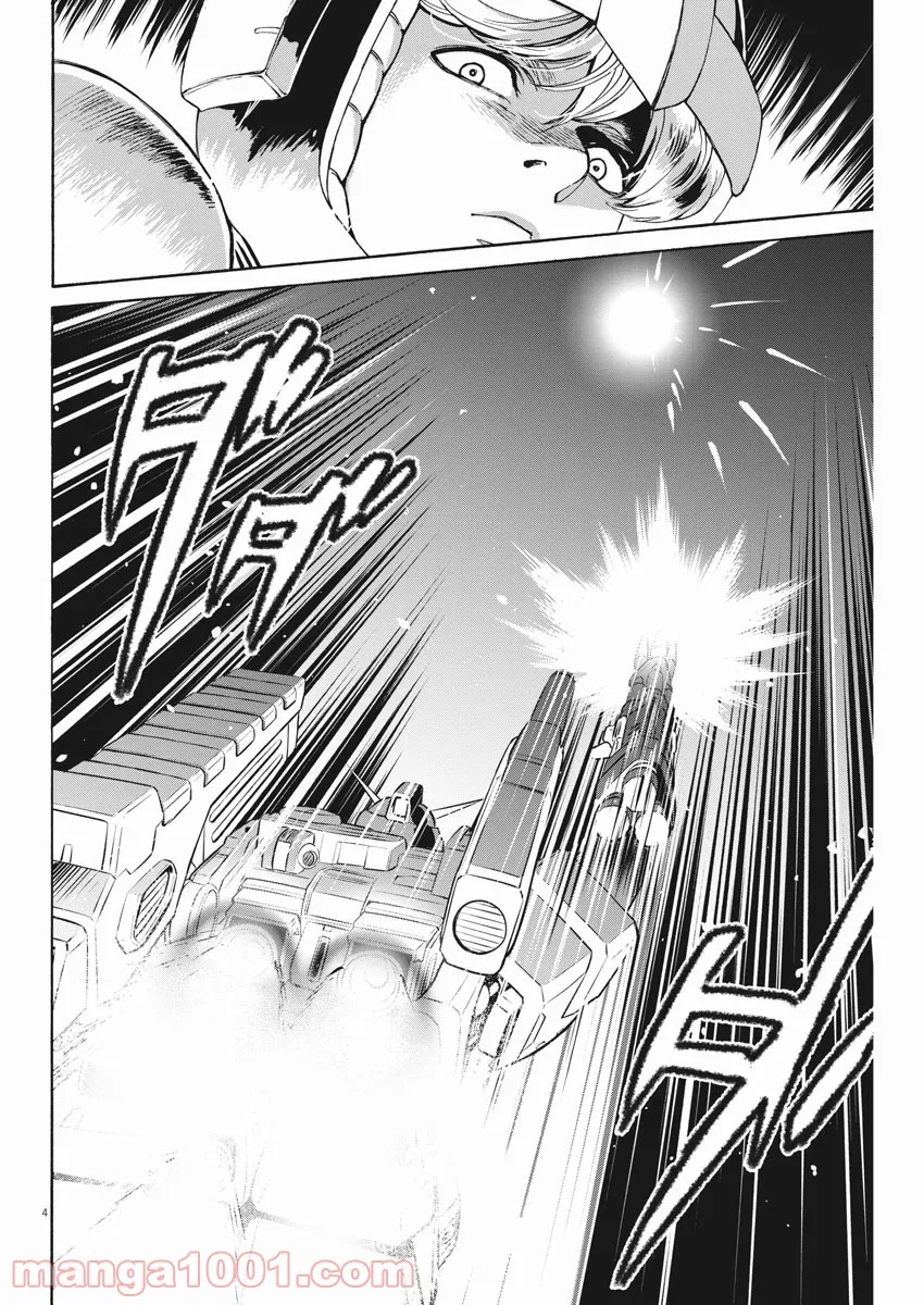 機動戦士ガンダム バンディエラ 第44話 - Page 4