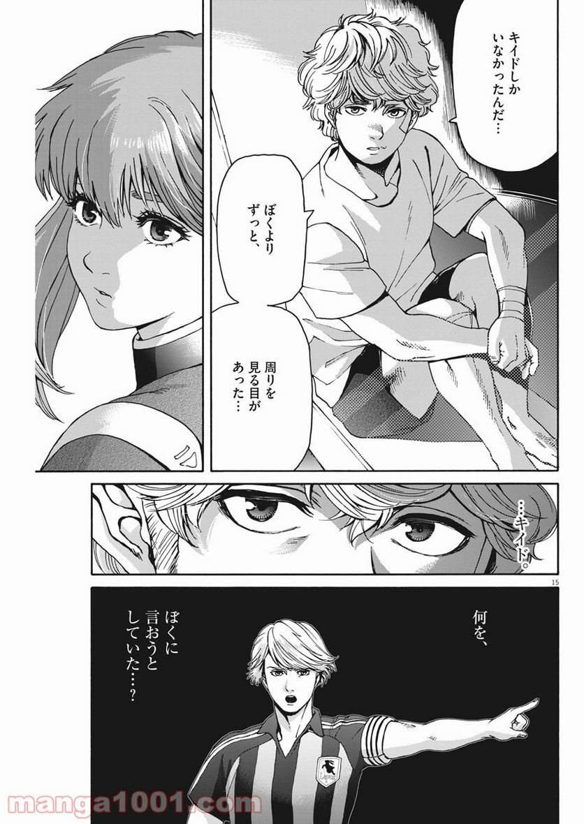 機動戦士ガンダム バンディエラ 第35話 - Page 15