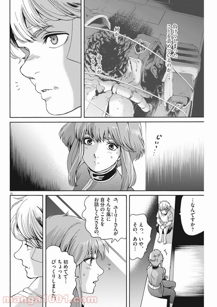 機動戦士ガンダム バンディエラ 第35話 - Page 16