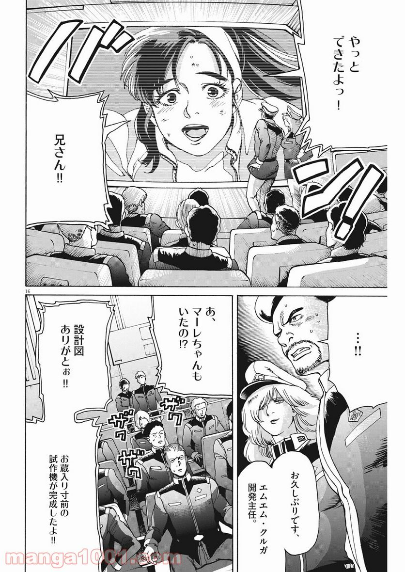 機動戦士ガンダム バンディエラ - 第28話 - Page 16