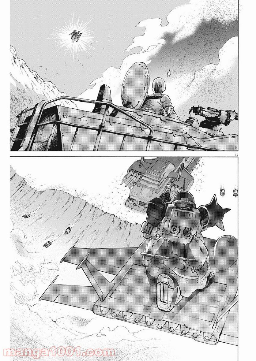 機動戦士ガンダム バンディエラ 第20話 - Page 17