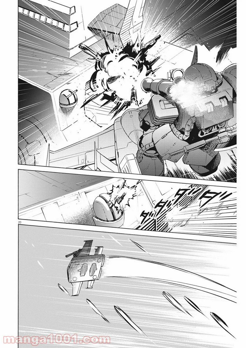 機動戦士ガンダム バンディエラ 第20話 - Page 20