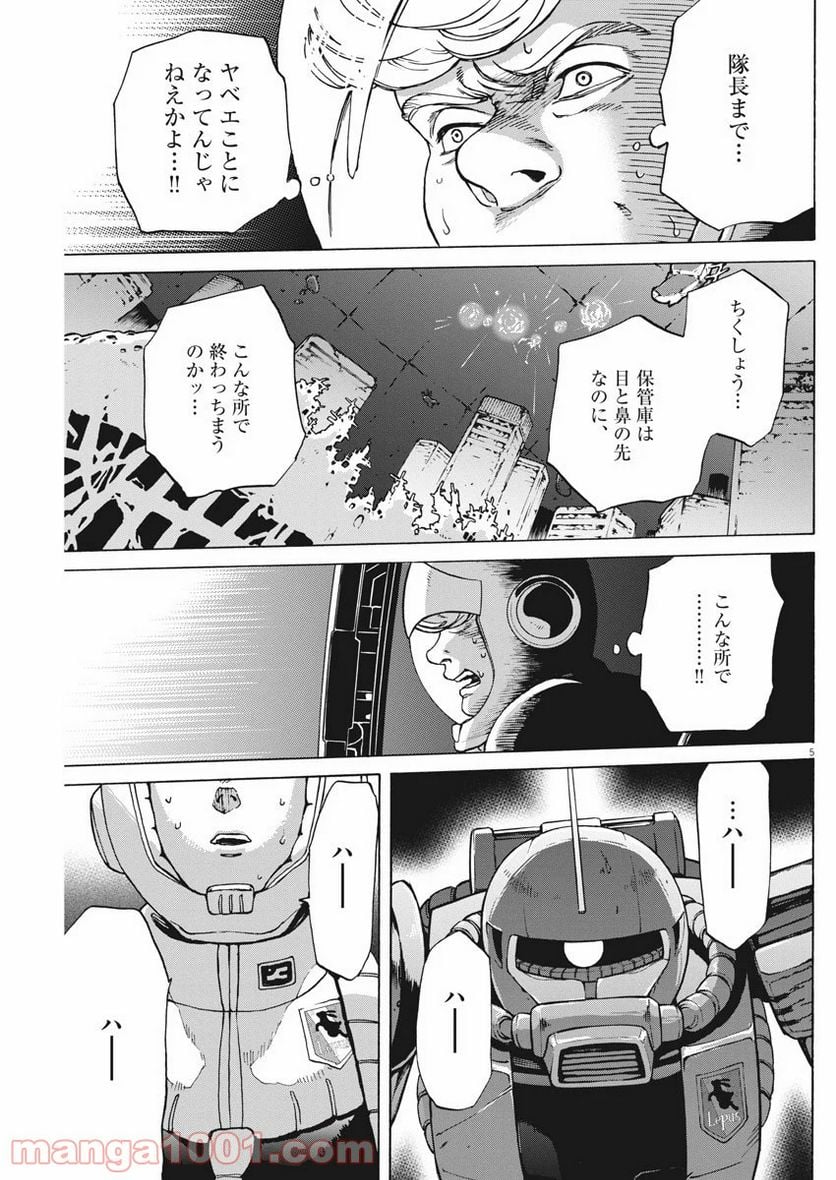 機動戦士ガンダム バンディエラ - 第9話 - Page 5