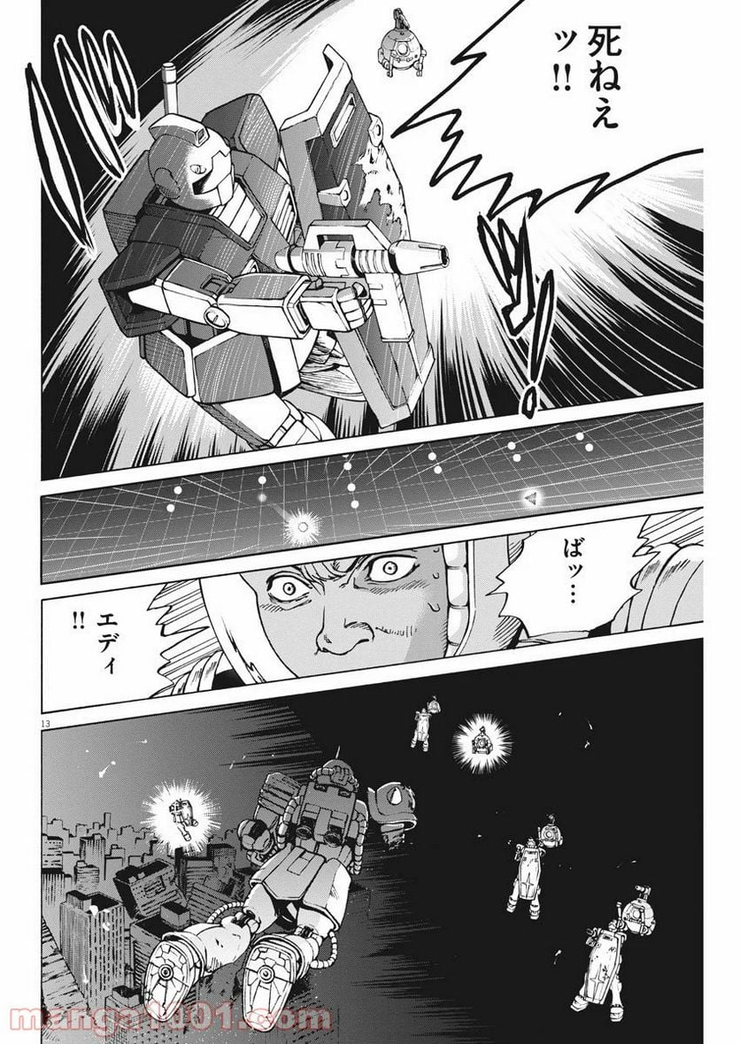 機動戦士ガンダム バンディエラ 第11話 - Page 13