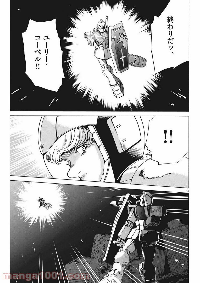 機動戦士ガンダム バンディエラ 第11話 - Page 14