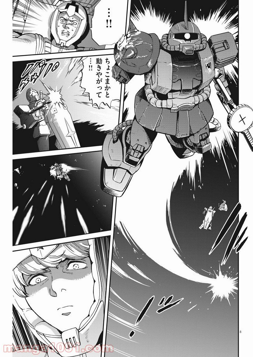 機動戦士ガンダム バンディエラ 第11話 - Page 8