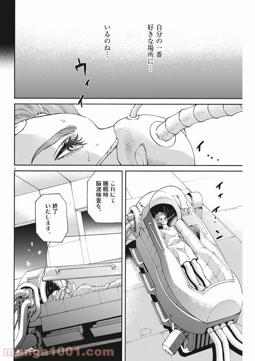 機動戦士ガンダム バンディエラ - 第37話 - Page 6