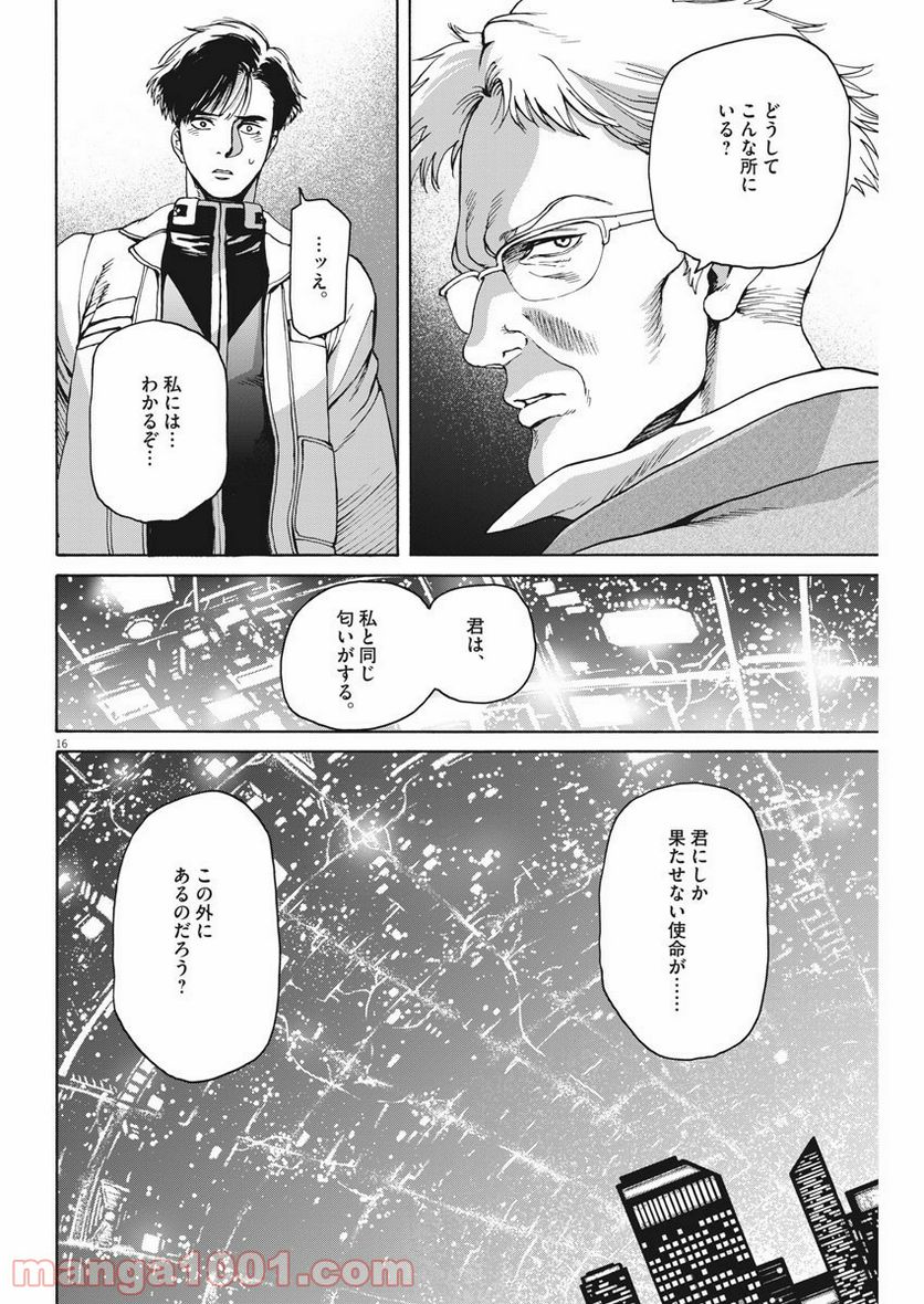 機動戦士ガンダム バンディエラ 第26話 - Page 16