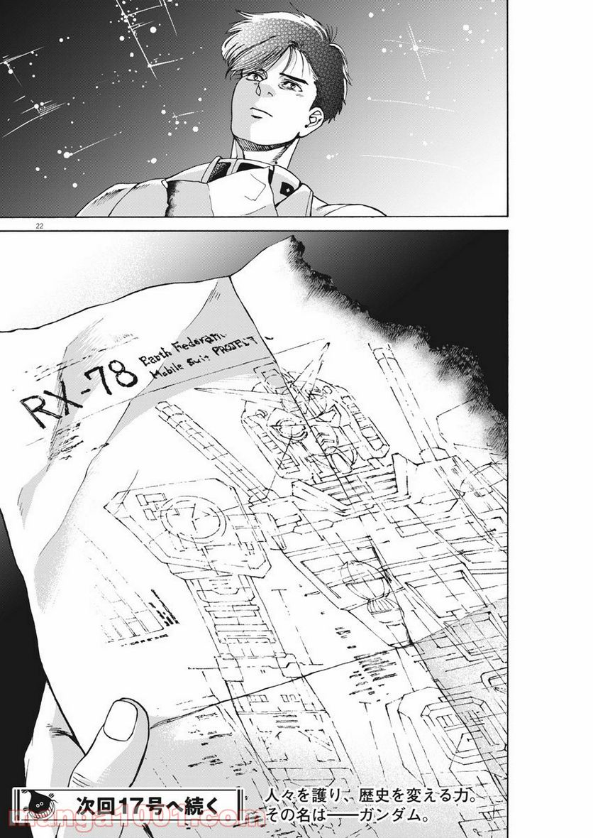 機動戦士ガンダム バンディエラ 第26話 - Page 22