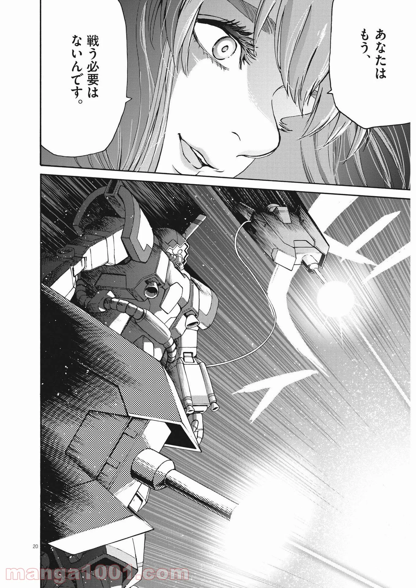 機動戦士ガンダム バンディエラ - 第45話 - Page 20