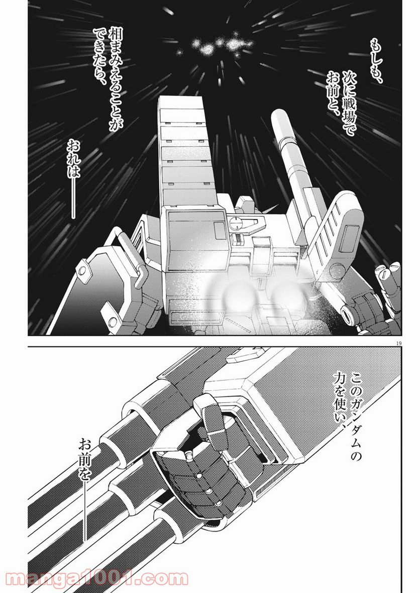 機動戦士ガンダム バンディエラ 第42話 - Page 19