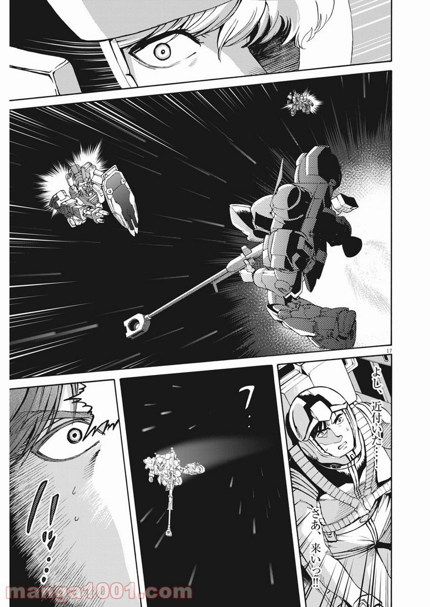 機動戦士ガンダム バンディエラ - 第43話 - Page 17