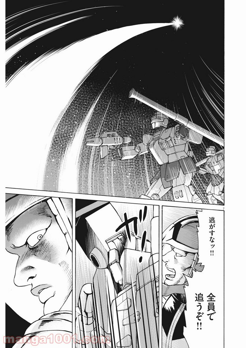 機動戦士ガンダム バンディエラ 第43話 - Page 7