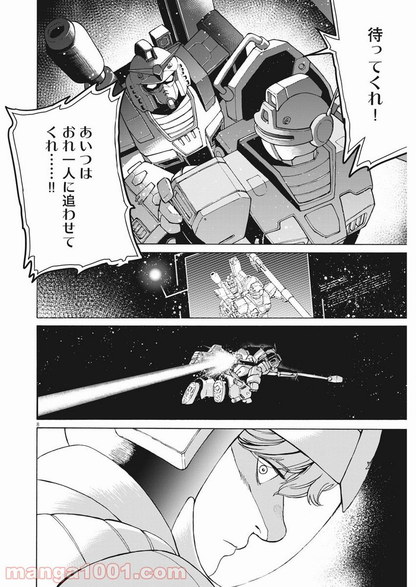 機動戦士ガンダム バンディエラ 第43話 - Page 8