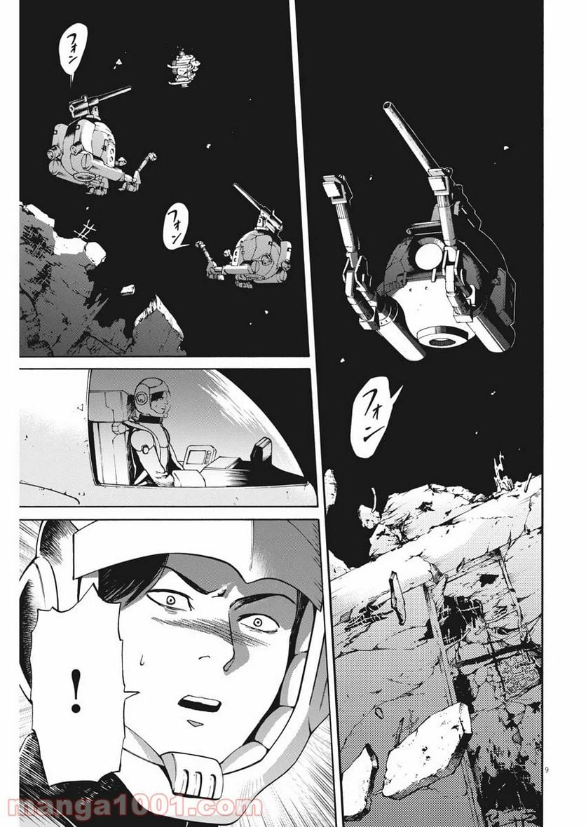 機動戦士ガンダム バンディエラ 第5話 - Page 9