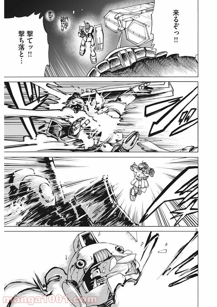 機動戦士ガンダム バンディエラ 第1話 - Page 31