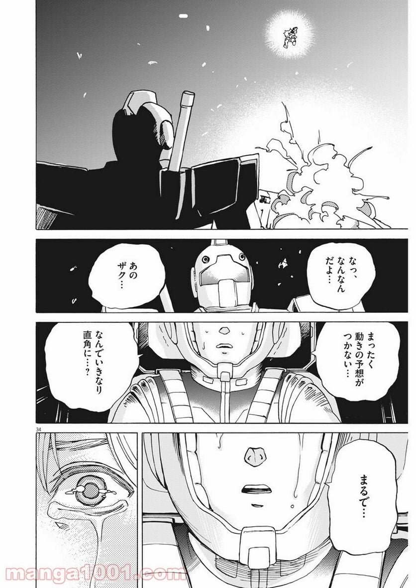 機動戦士ガンダム バンディエラ 第1話 - Page 34