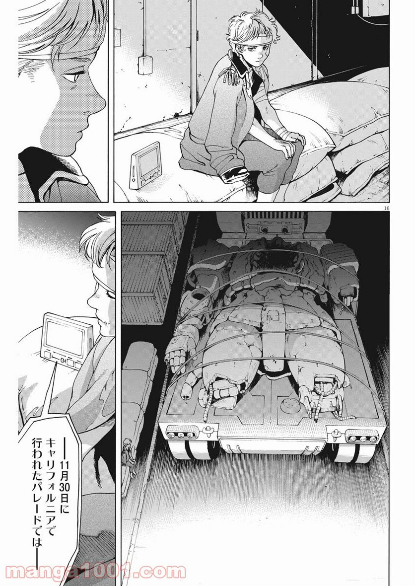 機動戦士ガンダム バンディエラ 第34話 - Page 16