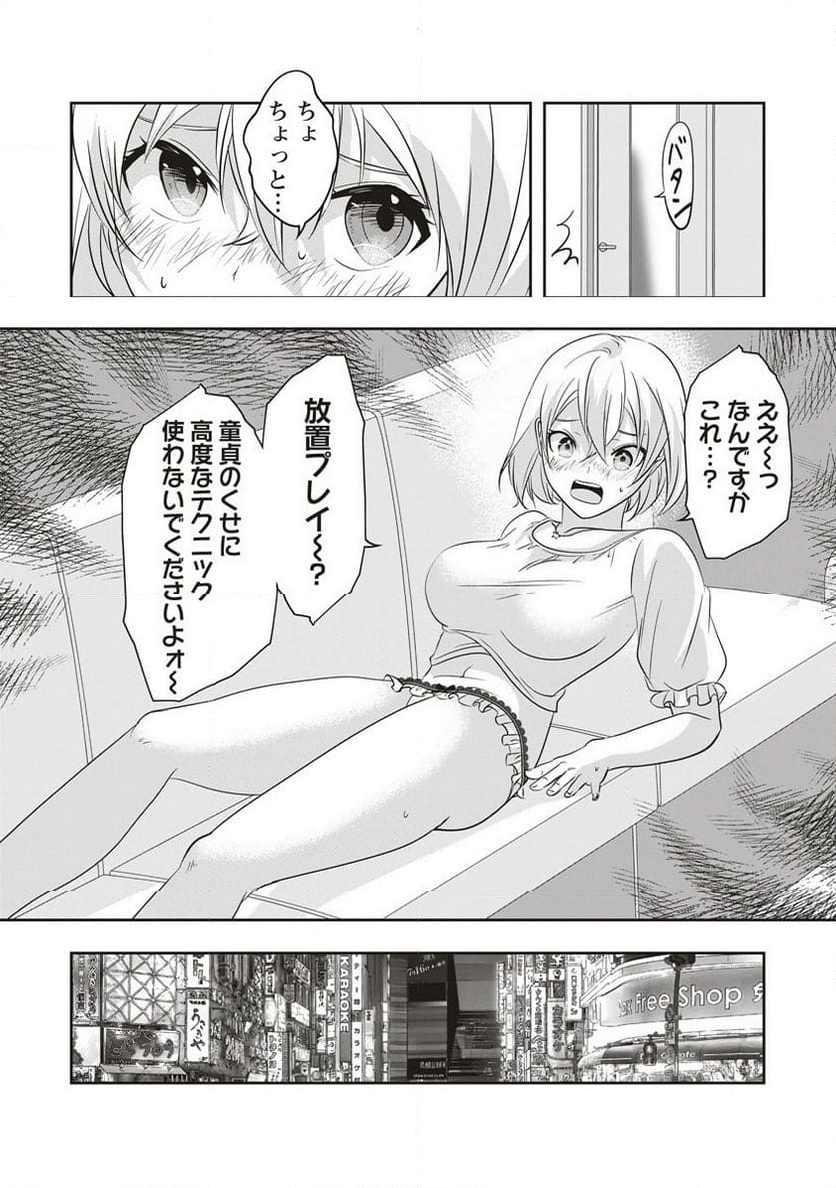 俺の学校では毎週デスゲームが行なわれている - 第3.2話 - Page 7