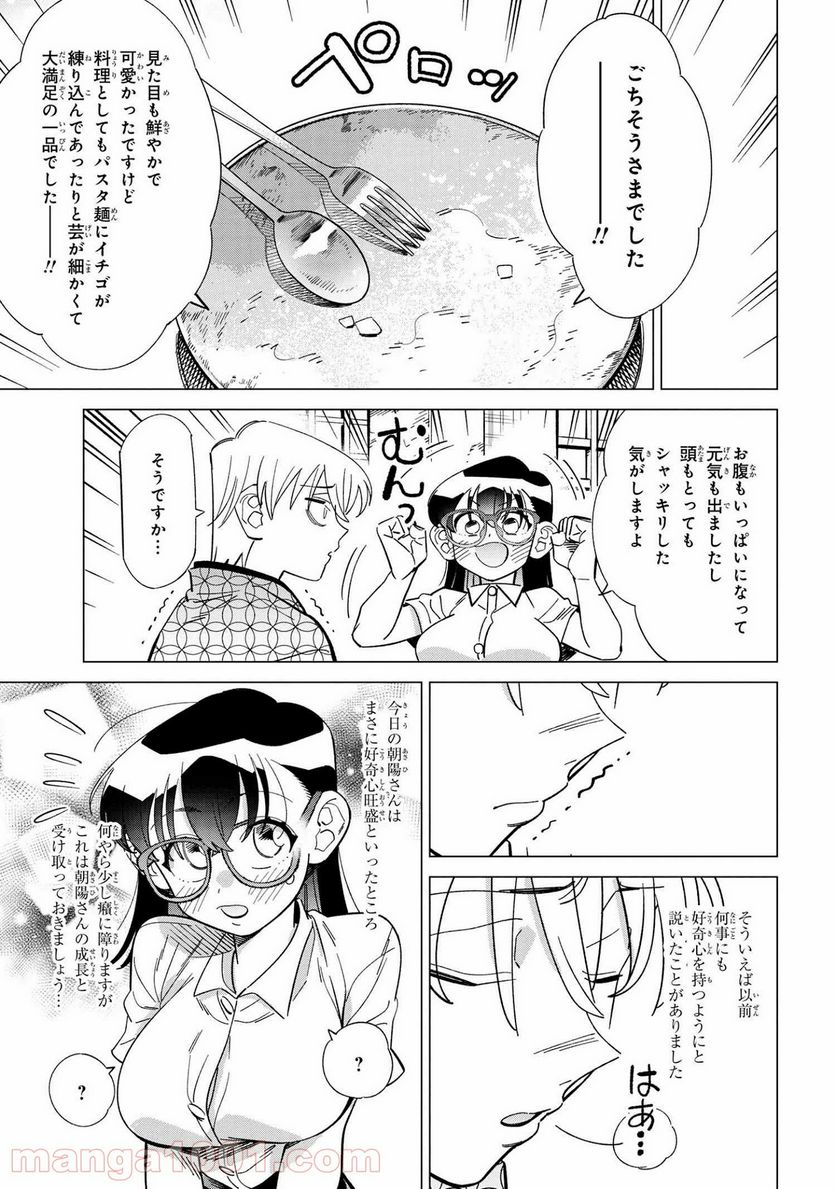 書いて欲しけりゃコレを喰え 第15話 - Page 15