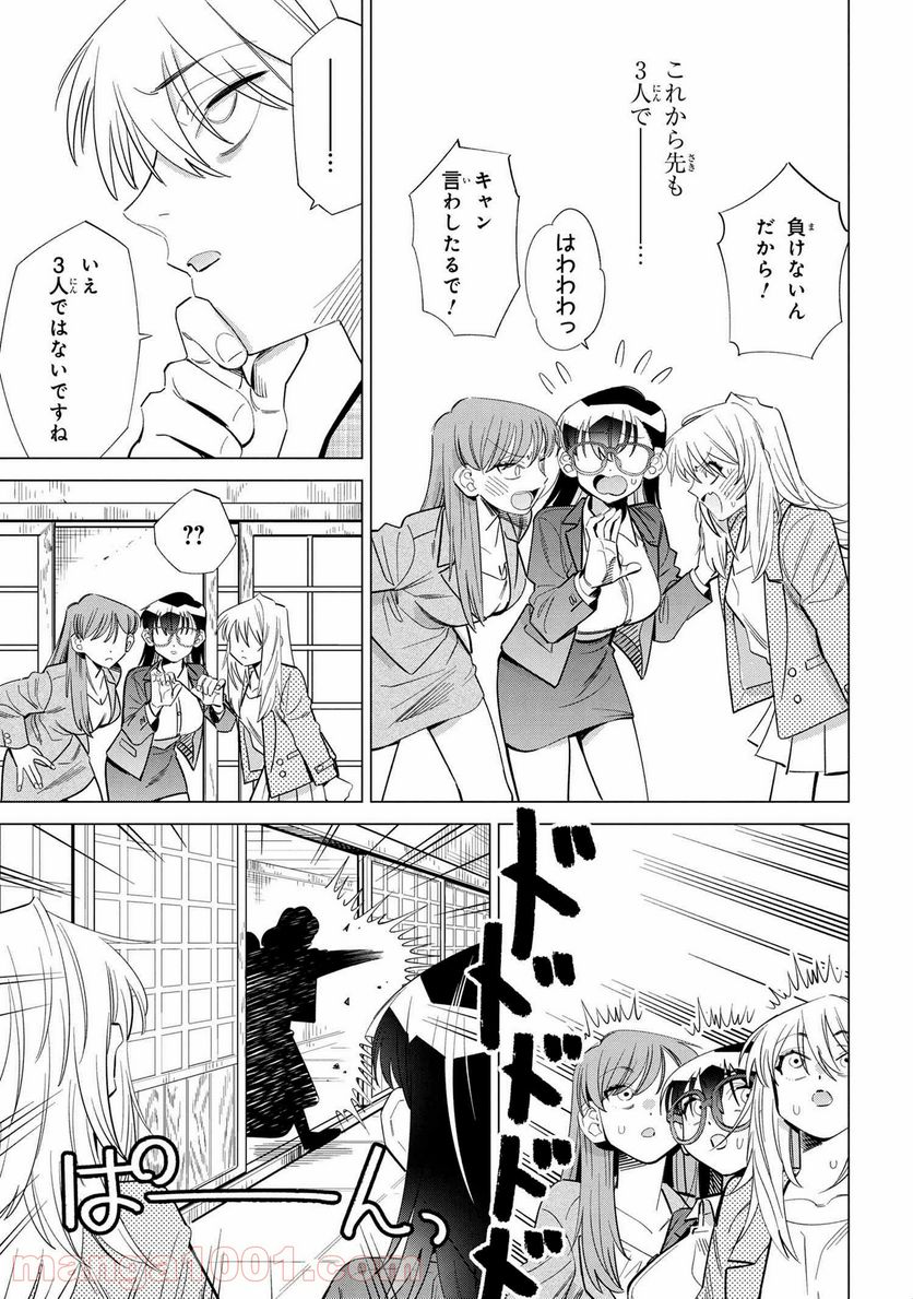 書いて欲しけりゃコレを喰え 第17話 - Page 9