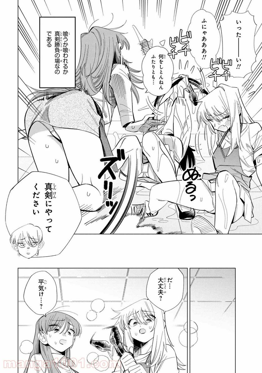 書いて欲しけりゃコレを喰え 第16話 - Page 6