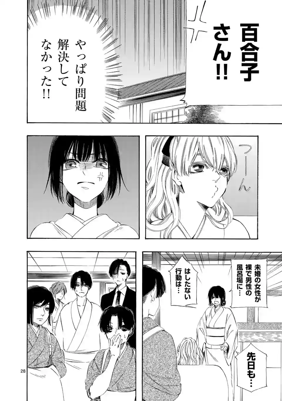 灰被り姫は結婚した、なお王子は 第37.2話 - Page 11