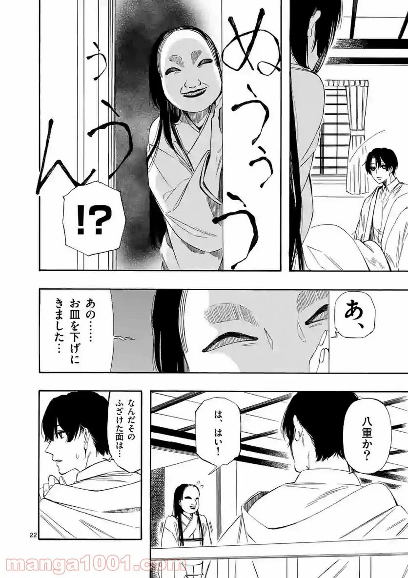 灰被り姫は結婚した、なお王子は 第6.2話 - Page 9