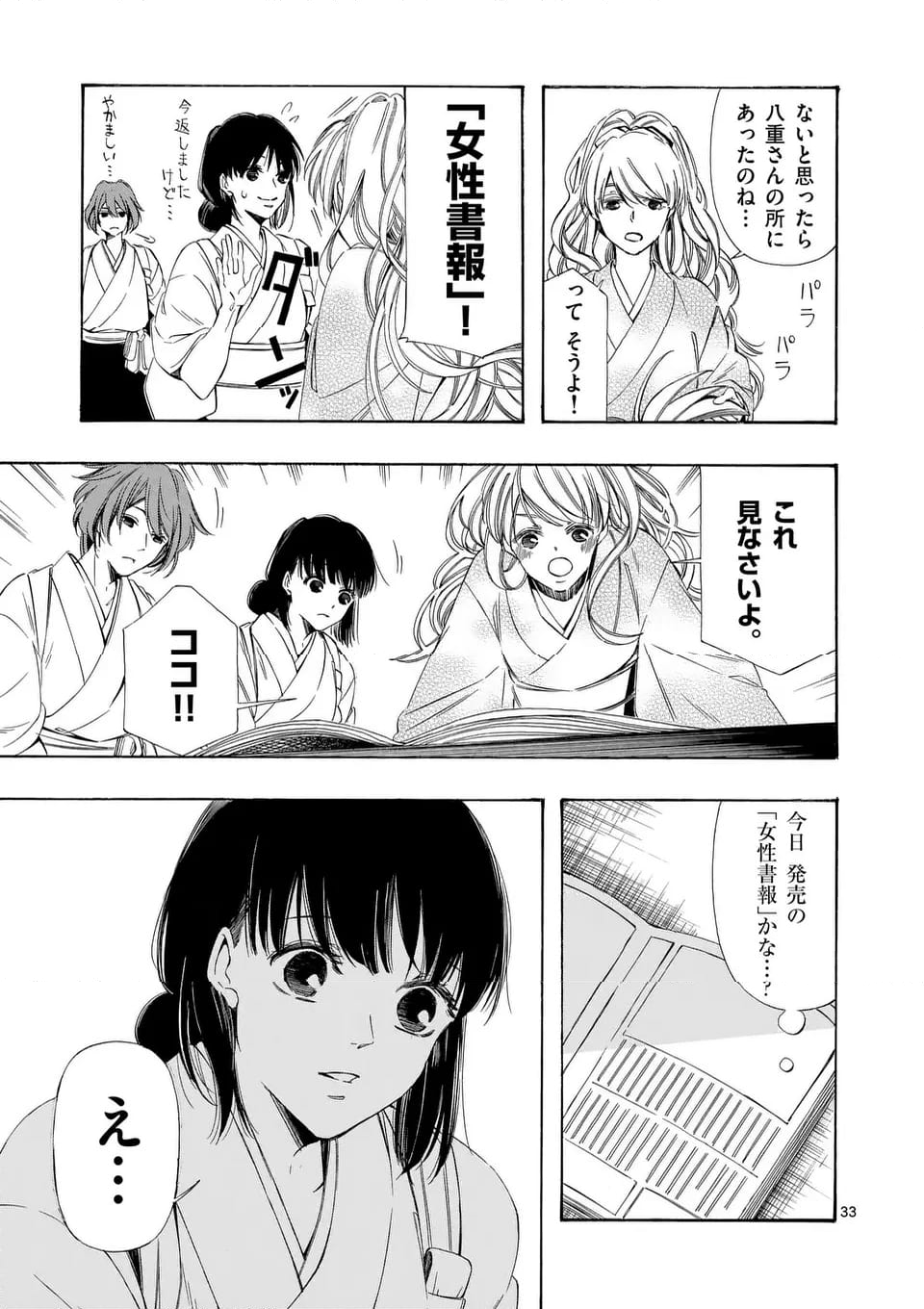 灰被り姫は結婚した、なお王子は 第47.2話 - Page 11