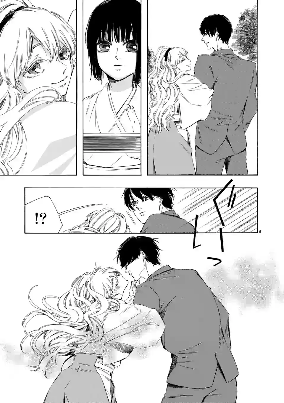 灰被り姫は結婚した、なお王子は 第37.1話 - Page 9