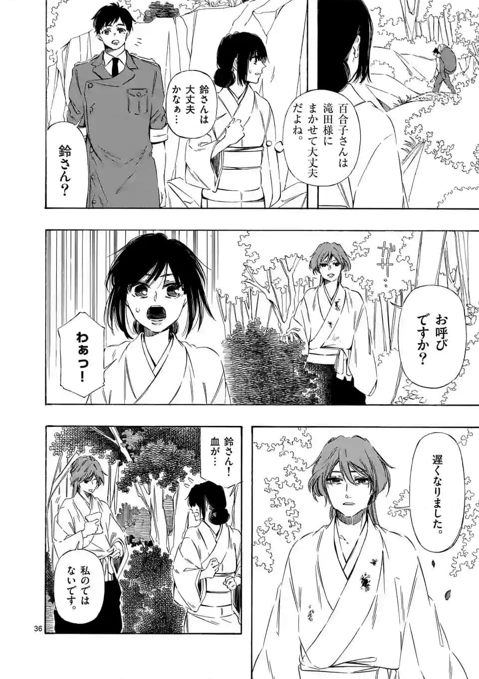 灰被り姫は結婚した、なお王子は 第41.2話 - Page 14