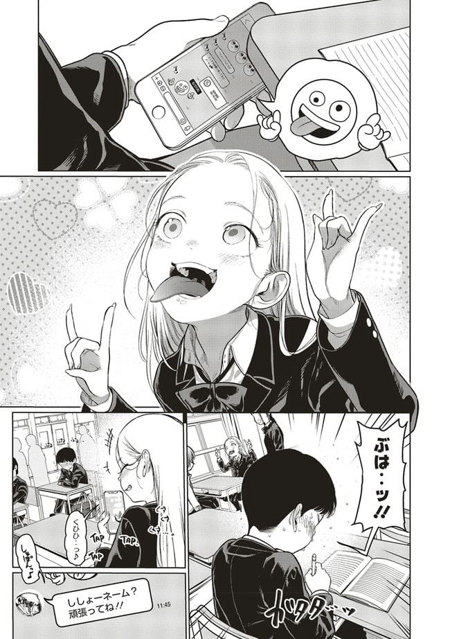 サーシャちゃんとクラスメイトオタクくん 第23話 - Page 3