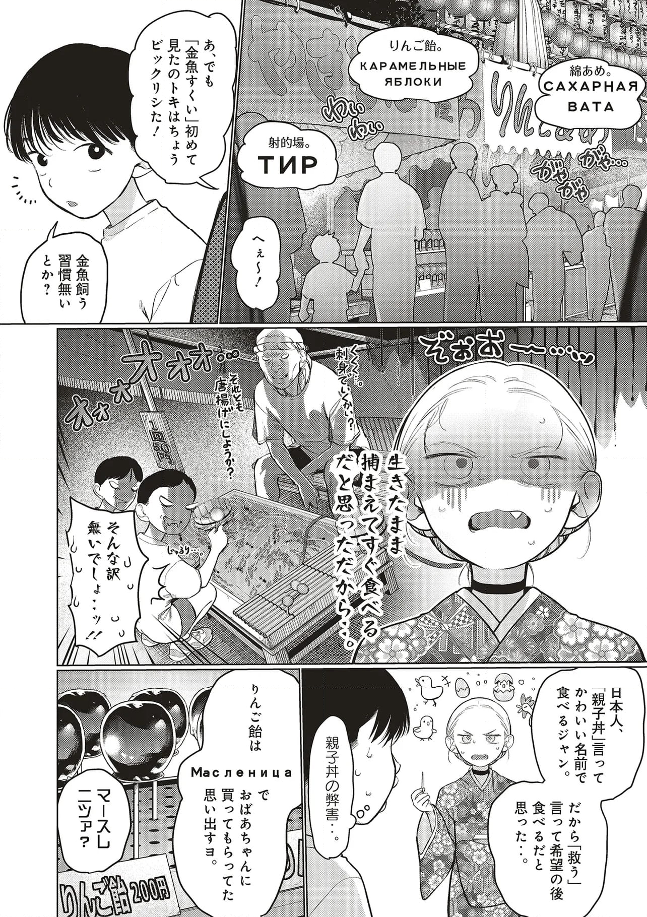 サーシャちゃんとクラスメイトオタクくん - 第58話 - Page 3