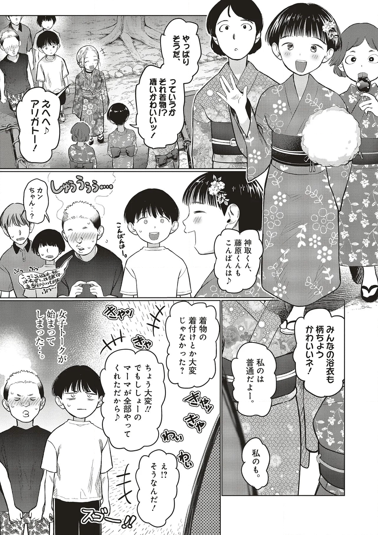 サーシャちゃんとクラスメイトオタクくん 第58話 - Page 7