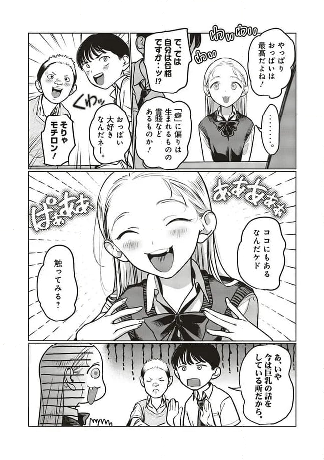 サーシャちゃんとクラスメイトオタクくん - 第45話 - Page 5