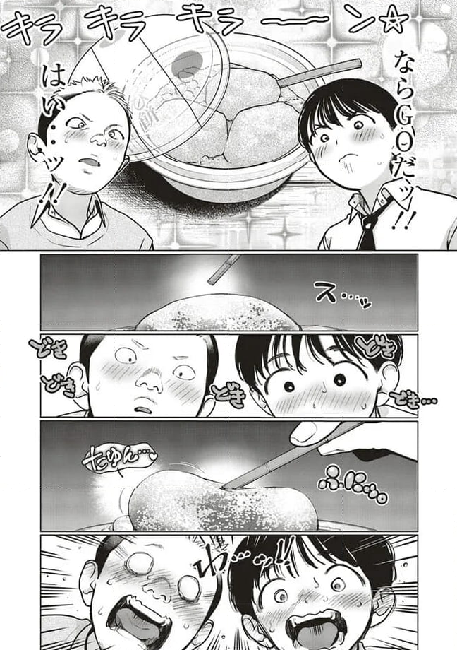 サーシャちゃんとクラスメイトオタクくん 第46話 - Page 2