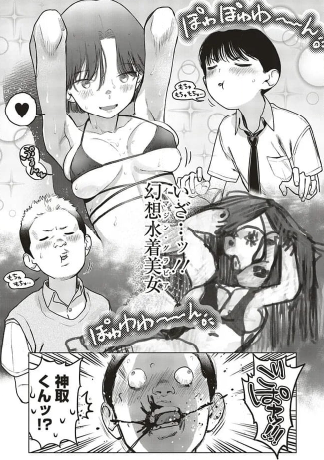 サーシャちゃんとクラスメイトオタクくん 第46話 - Page 4