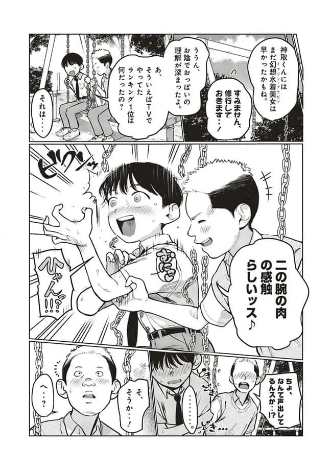 サーシャちゃんとクラスメイトオタクくん - 第46話 - Page 5