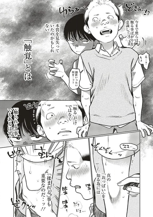 サーシャちゃんとクラスメイトオタクくん 第46話 - Page 6