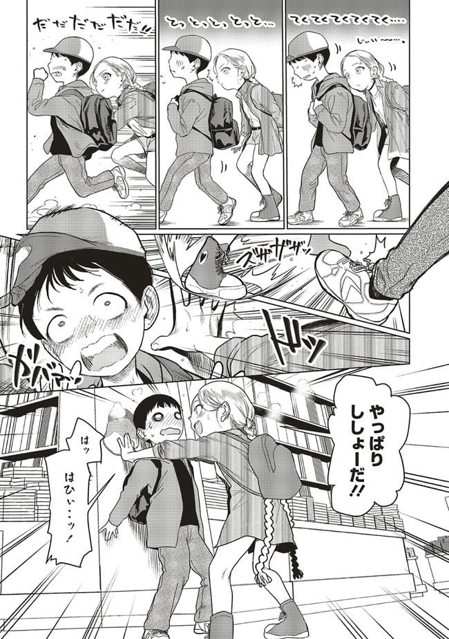 サーシャちゃんとクラスメイトオタクくん 第10話 - Page 7