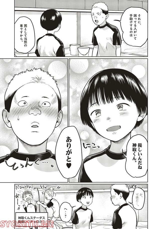 サーシャちゃんとクラスメイトオタクくん - 第27話 - Page 13