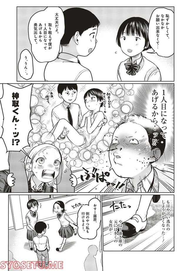 サーシャちゃんとクラスメイトオタクくん 第27話 - Page 5