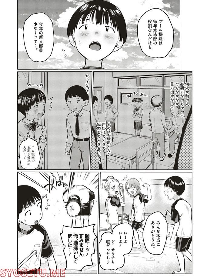 サーシャちゃんとクラスメイトオタクくん - 第27話 - Page 10